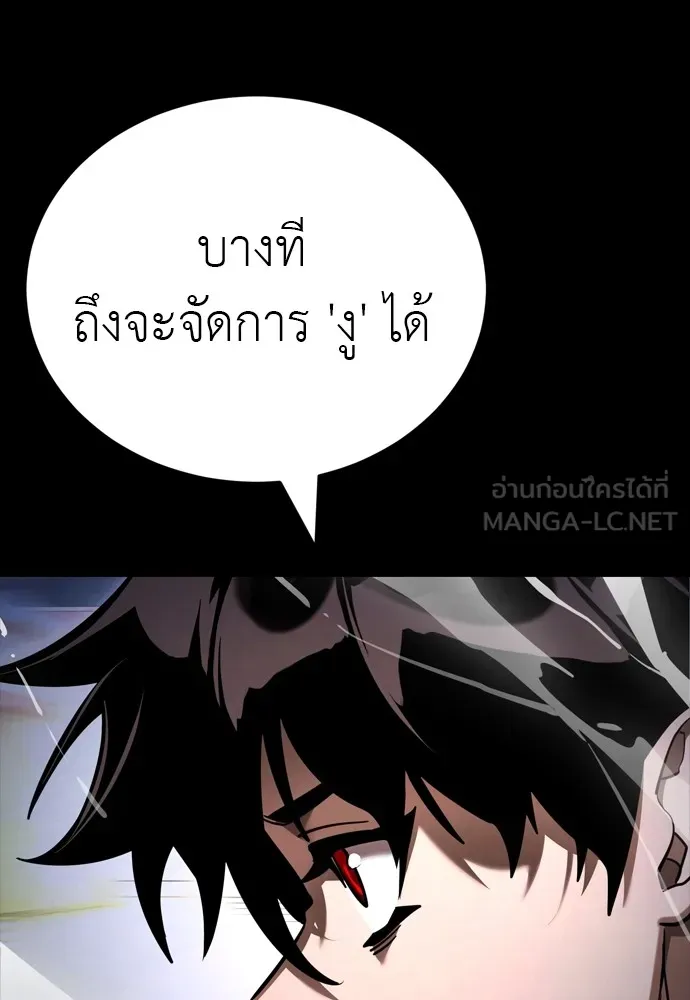 Reincarnation Path of The Underworld King ยอมรา ผู้พิพากษาจากนรก ตอนที่ 48 หน้า 21