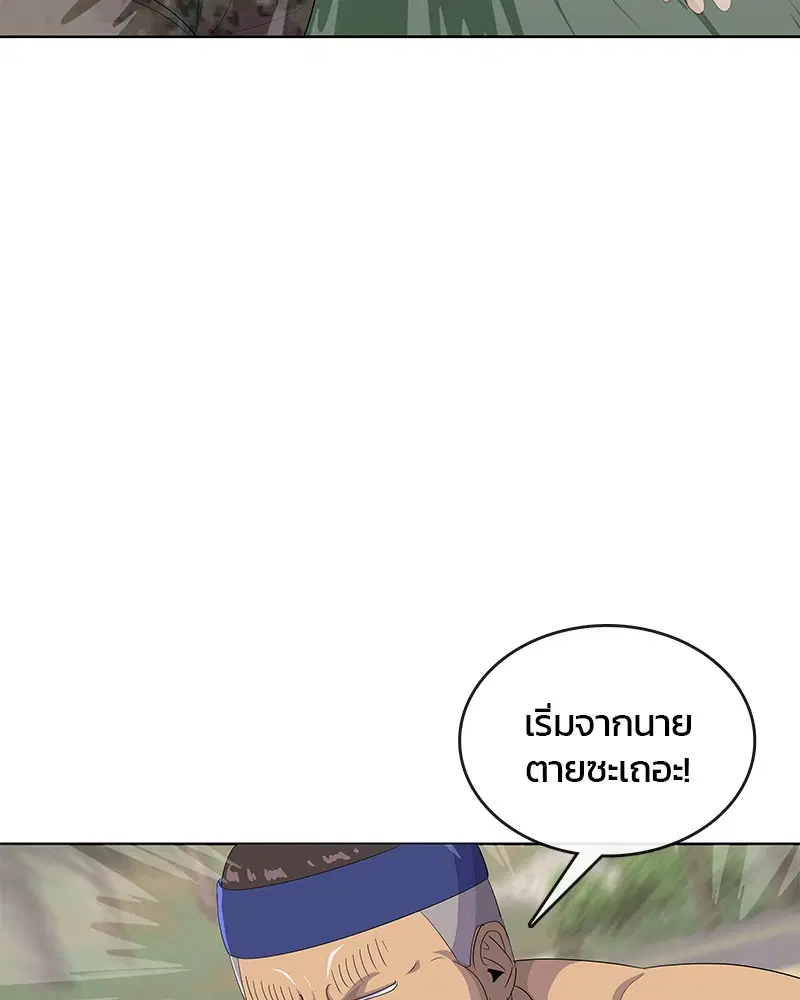 Kitchen Soldier ตอนที่ 160 หน้า 10