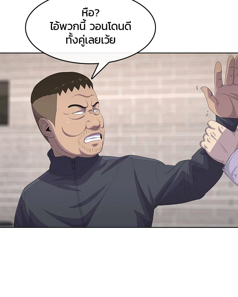 Kitchen Soldier ตอนที่ 172 หน้า 37