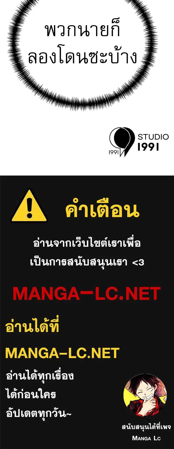 Double Click ตอนที่ 49 หน้า 129