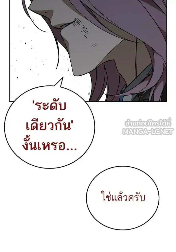 Study Group ตอนที่ 274 หน้า 33