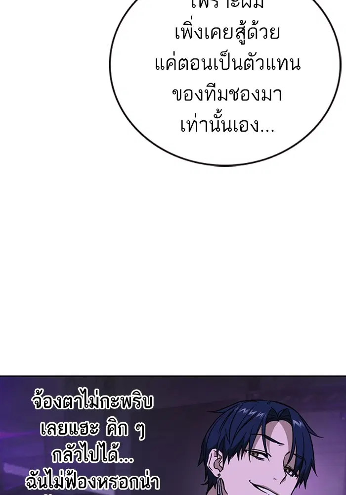 Study Group ตอนที่ 208 หน้า 126