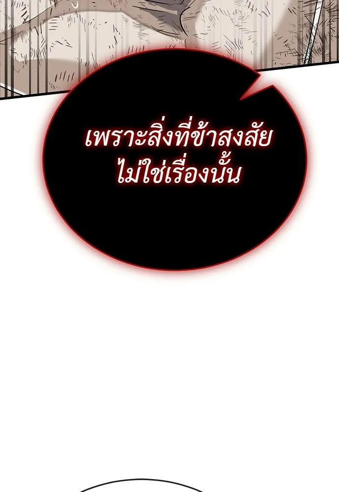 Reincarnation Path of The Underworld King ยอมรา ผู้พิพากษาจากนรก ตอนที่ 136 หน้า 181