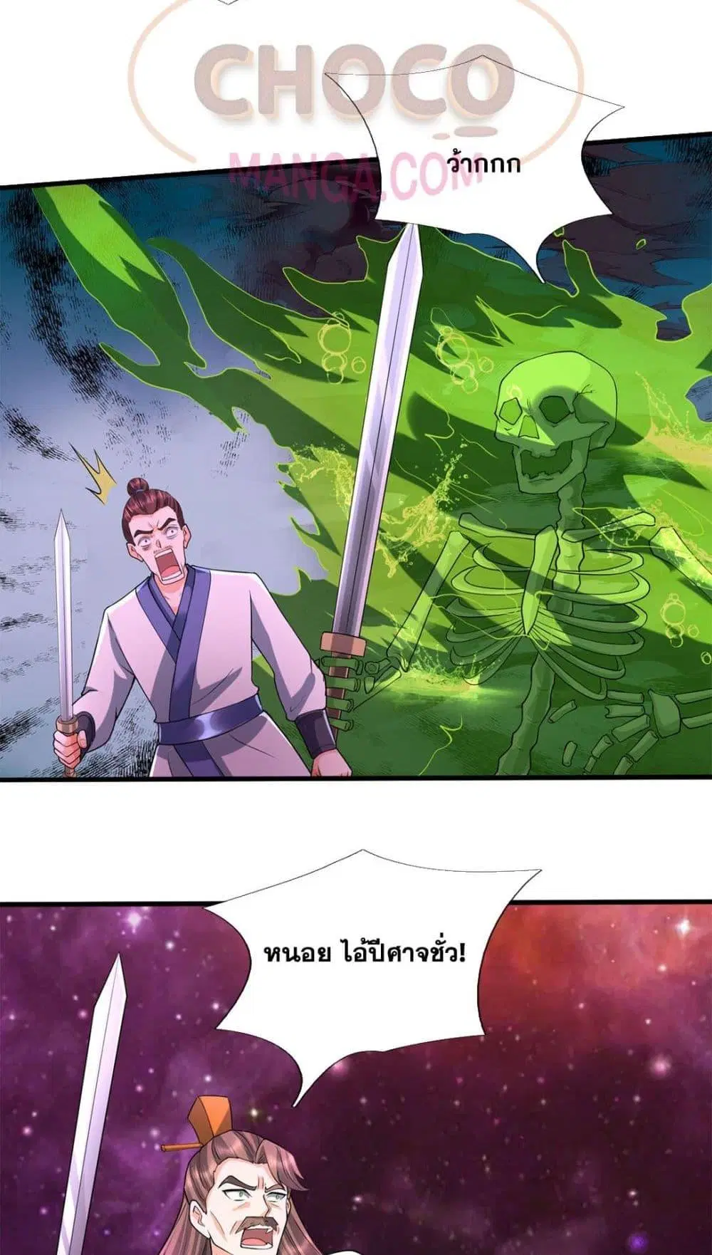 I Can Become A Sword God ตอนที่ 180 หน้า 28