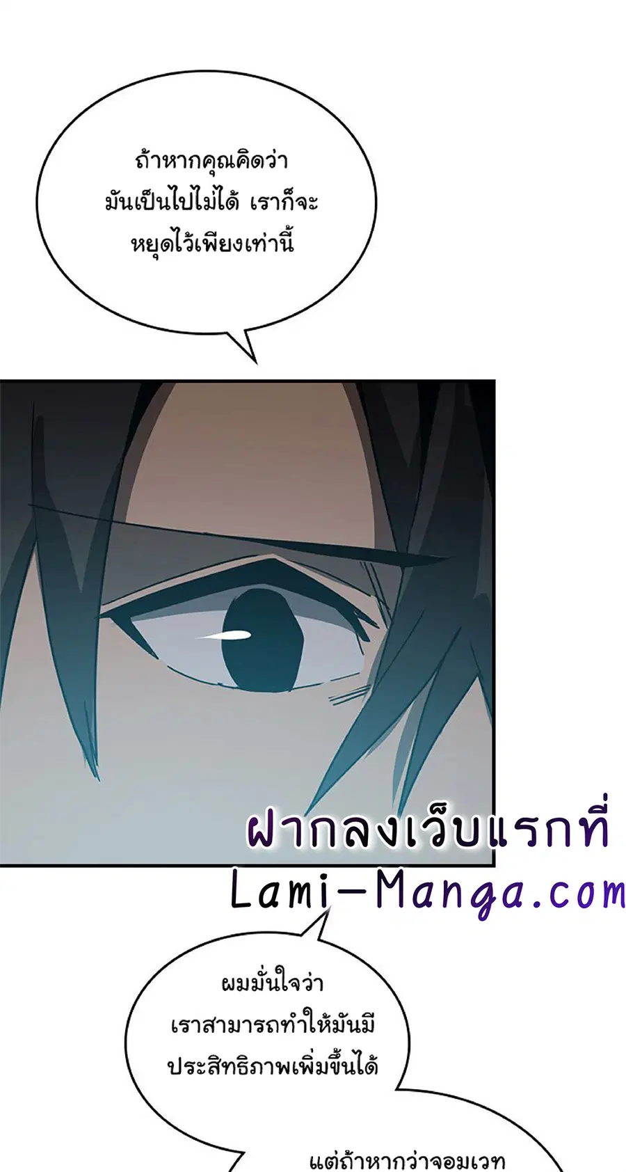 A Returner’s Magic Should Be Special ตอนที่ 117 หน้า 44