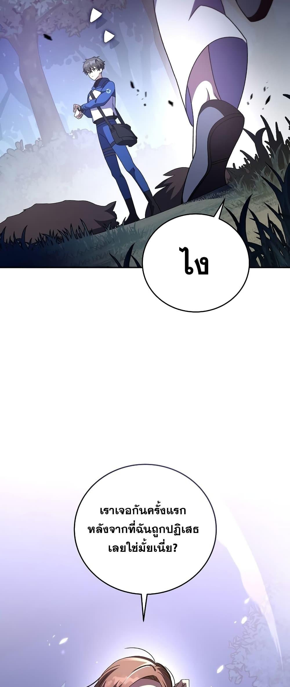 The Novel’s Extra (Remake) ตอนที่ 56 หน้า 18