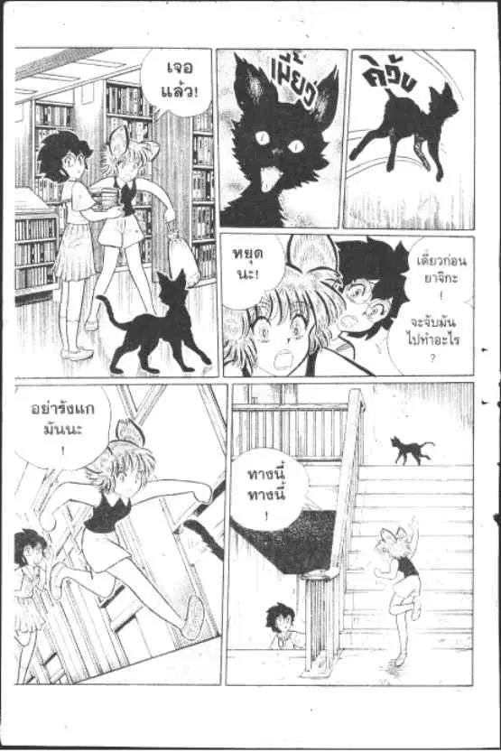 Gakkou Kaidan ตอนที่ 177 หน้า 6