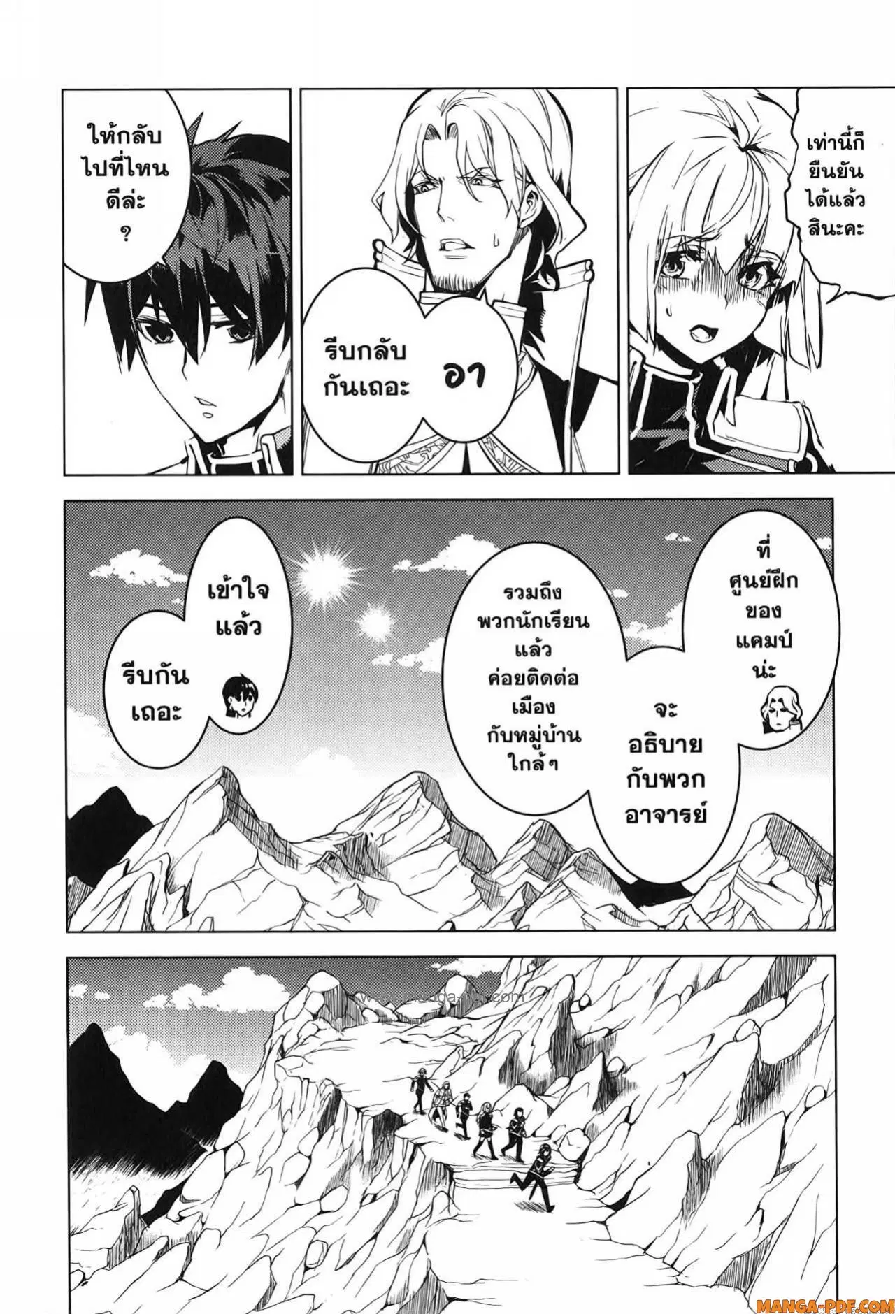Tensei Kenja no Isekai Life ตอนที่ 65 หน้า 30