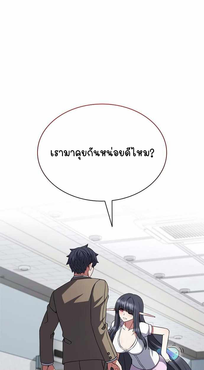 Part-Time Grim Reaper ตอนที่ 32 หน้า 2