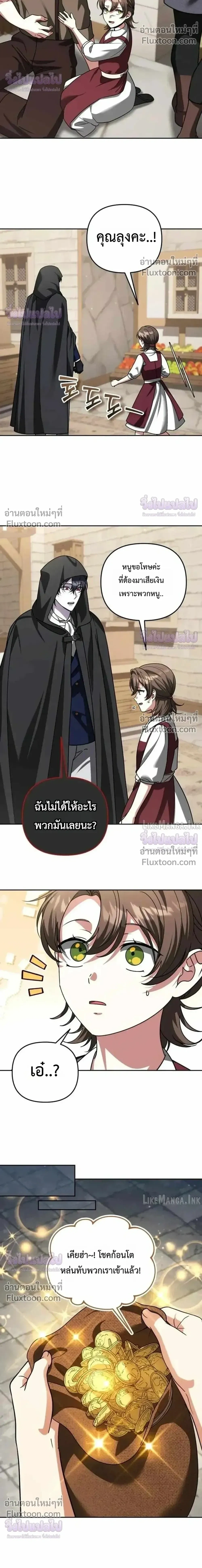 Sovereign of the Infinite Clones ร่างโคลนของฉันกำลังกลายเป็นตำนาน ตอนที่ 84 หน้า 29