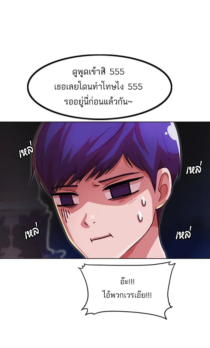 Random Chat ตอนที่ 98 หน้า 17
