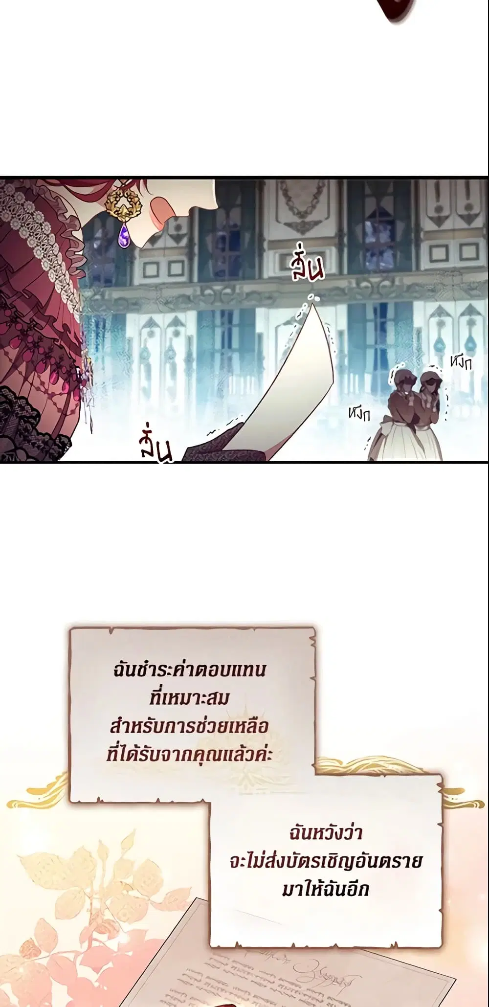 The Beloved Little Princess ตอนที่ 115 หน้า 4