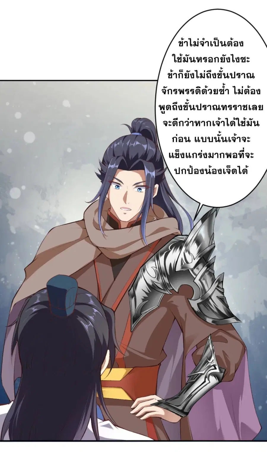 Against the Gods ตอนที่ 365 หน้า 12