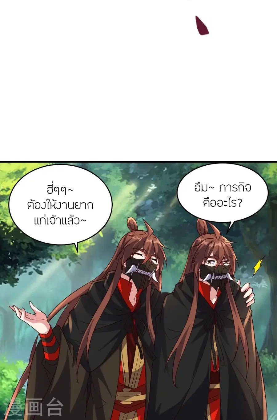 Banished Disciple’s Counterattack ราชาอมตะผู้ถูกขับไล่ ตอนที่ 367 หน้า 63