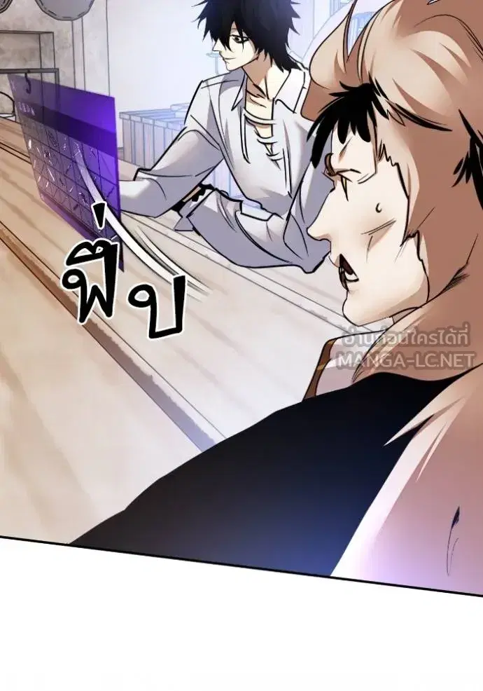 Return to Player ตอนที่ 171 หน้า 78