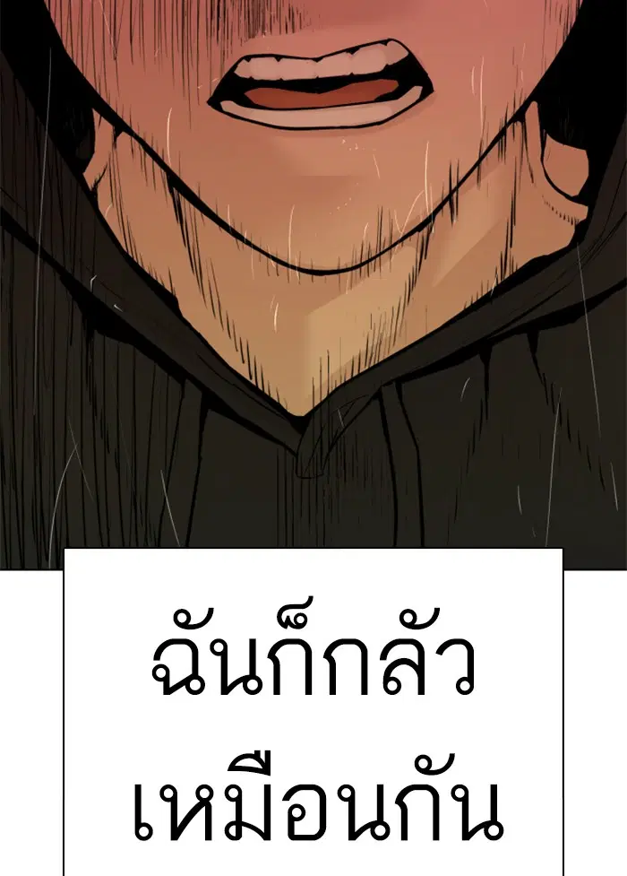 How to Fight ตอนที่ 65 หน้า 130