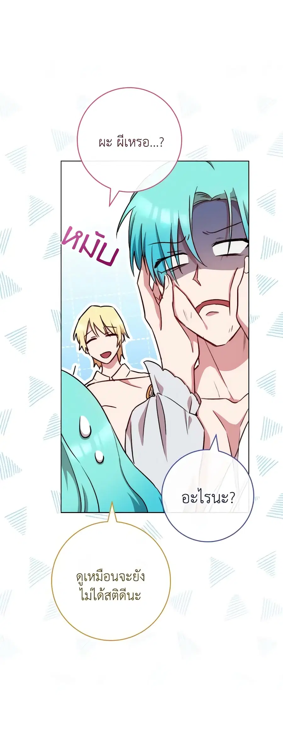 The Young Lady Is a Royal Chef ตอนที่ 121 หน้า 28
