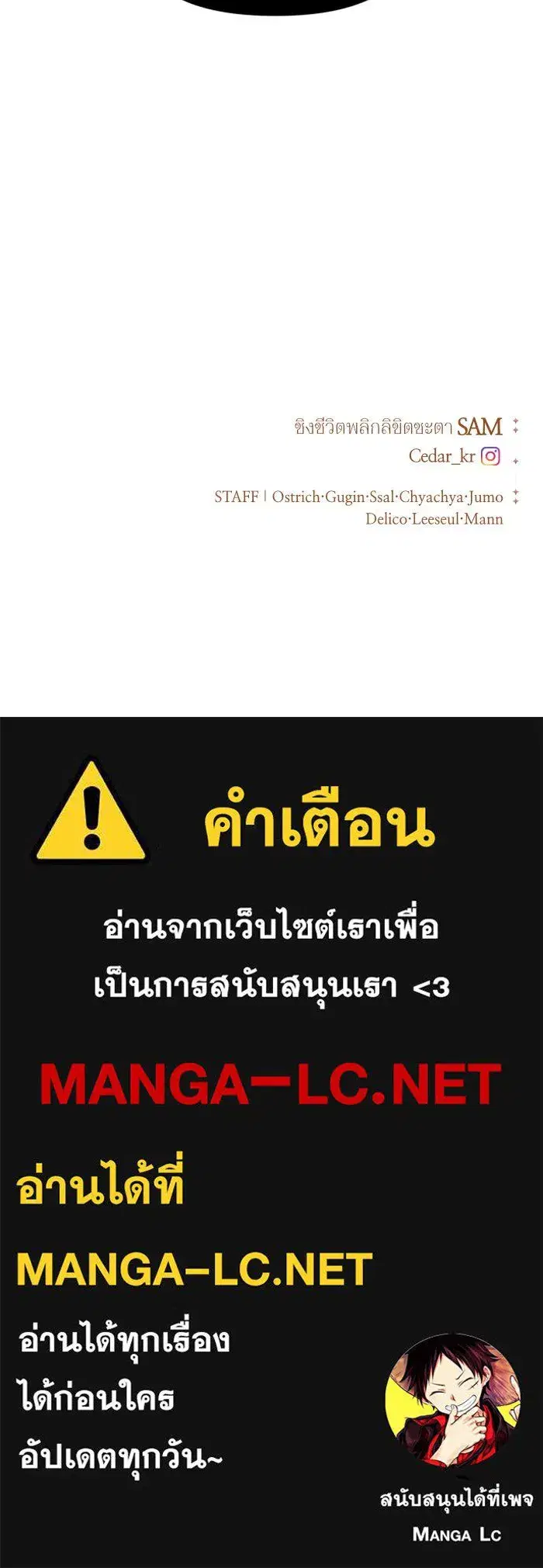 Your Throne ตอนที่ 59 หน้า 169