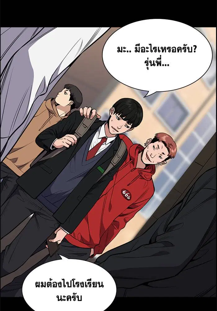 True Education ตอนที่ 4 หน้า 74