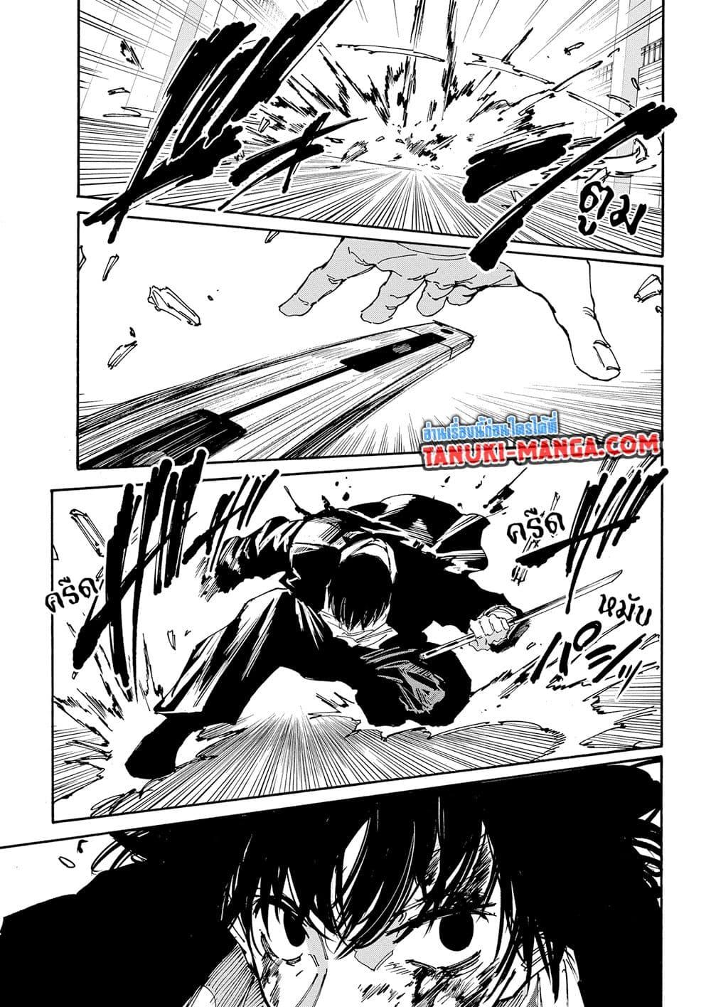 Sakamoto Days ตอนที่ 152 หน้า 9