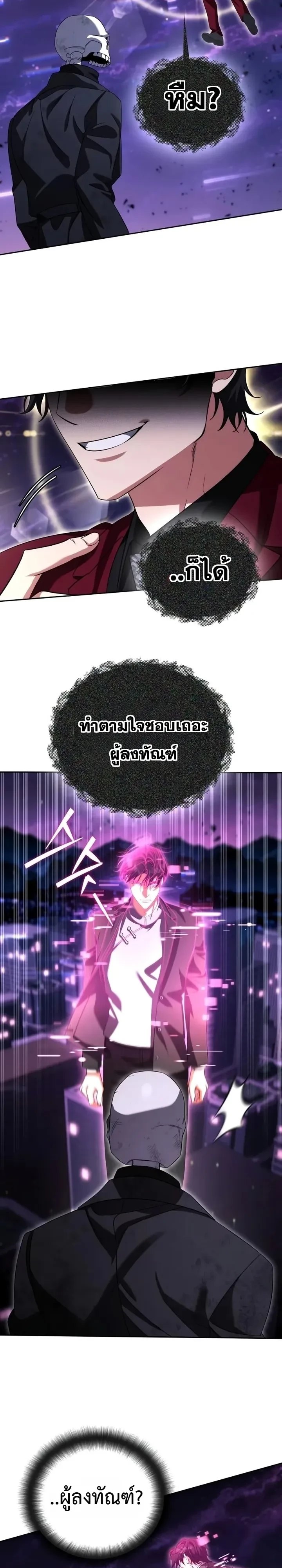 Sovereign of the Infinite Clones ร่างโคลนของฉันกำลังกลายเป็นตำนาน ตอนที่ 101 หน้า 15