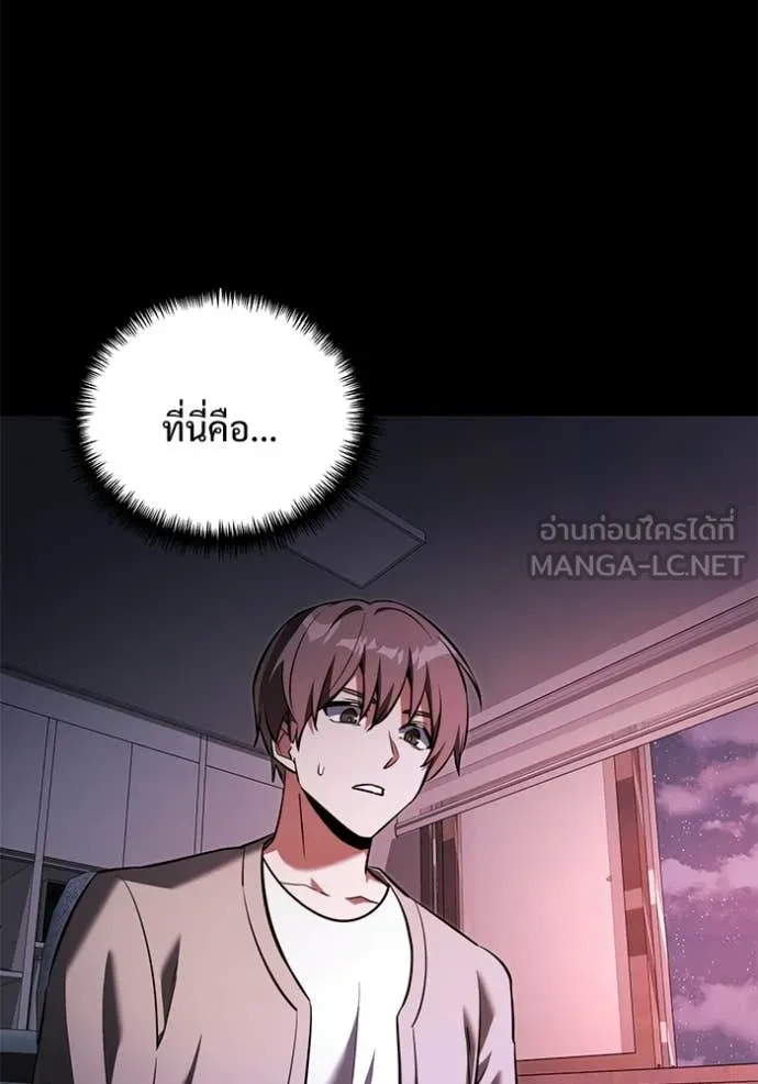 Terminally-Ill Genius Dark Knight อัศวินดำล่าท้าเวลา ตอนที่ 137 หน้า 84