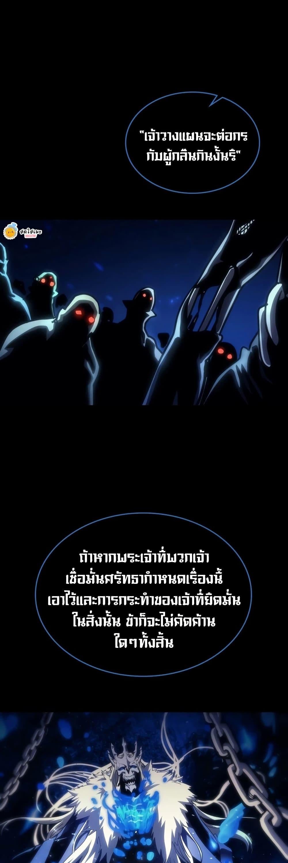 Mr Devourer Please Act Like a Final Boss ทำตัวให้สมกับเป็นมอนสเตอร์บอสหน่อยสิ คุณสวอลโลว์! ตอนที่ 134 หน้า 42