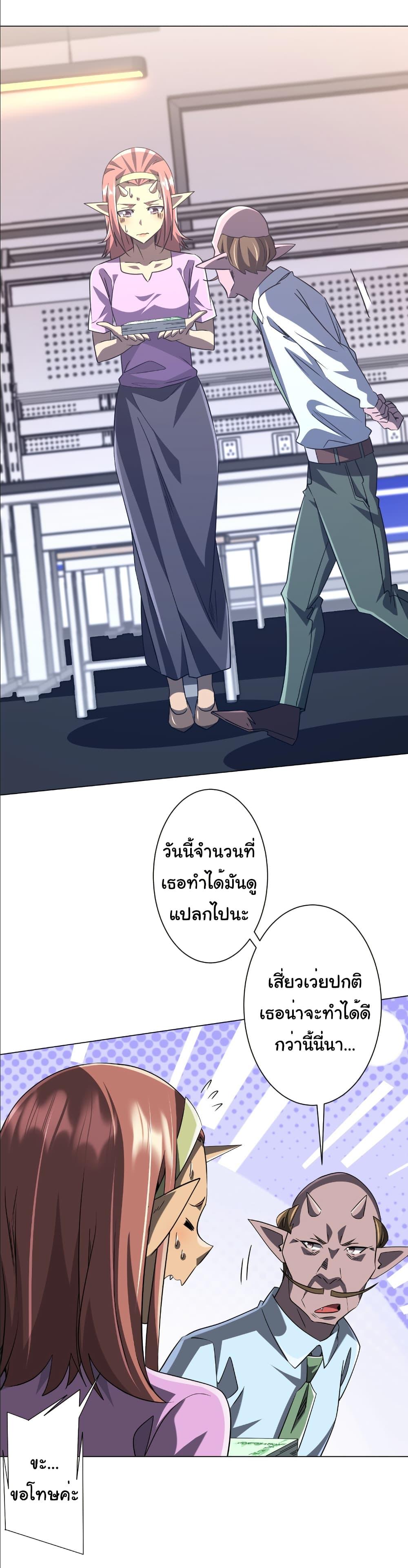 Start with Trillions of Coins ตอนที่ 243 หน้า 25