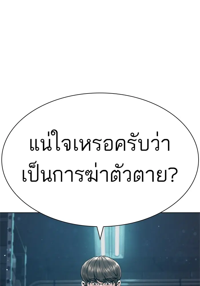 How to Fight ตอนที่ 160 หน้า 7