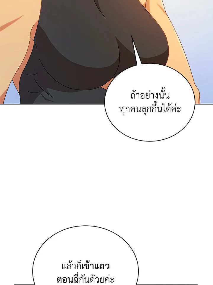 Necromancer Academy’s Genius Summoner ตอนที่ 16 หน้า 25