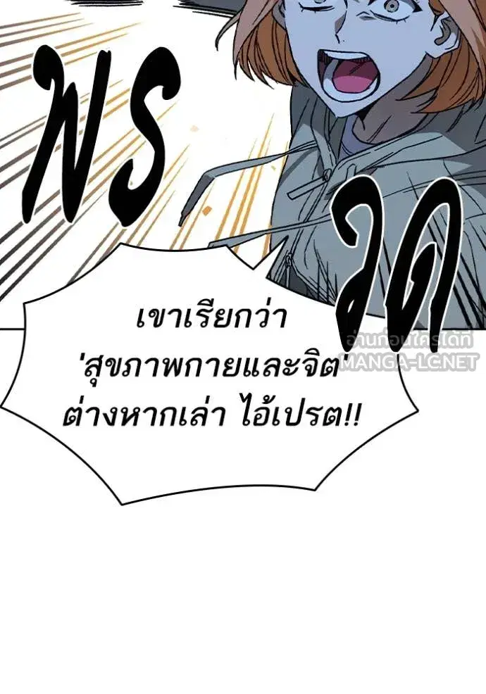 Study Group ตอนที่ 290 หน้า 26