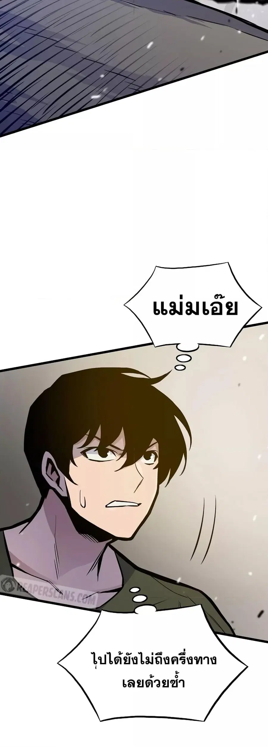 Past Life Returner ตอนที่ 25 หน้า 5