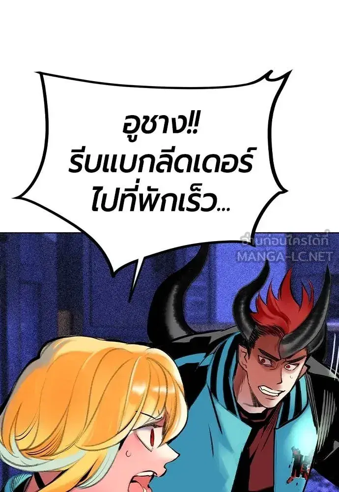 Jungle Juice ตอนที่ 158 หน้า 42