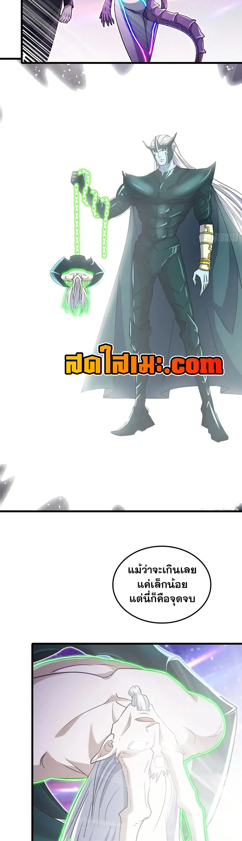 My Wife is a Demon Queen ตอนที่ 458 หน้า 16