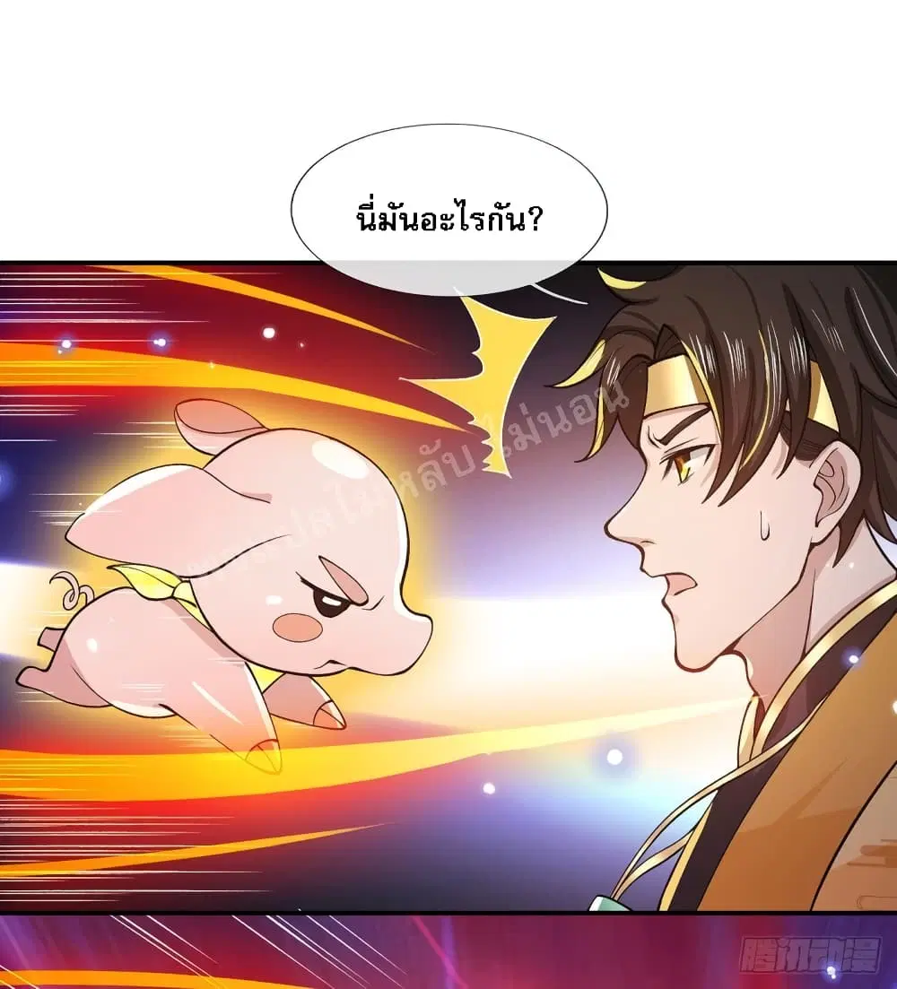 Royal God of War, Rising Dragon ตอนที่ 30 หน้า 37