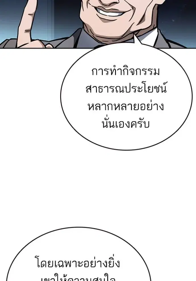 Study Group ตอนที่ 248 หน้า 8