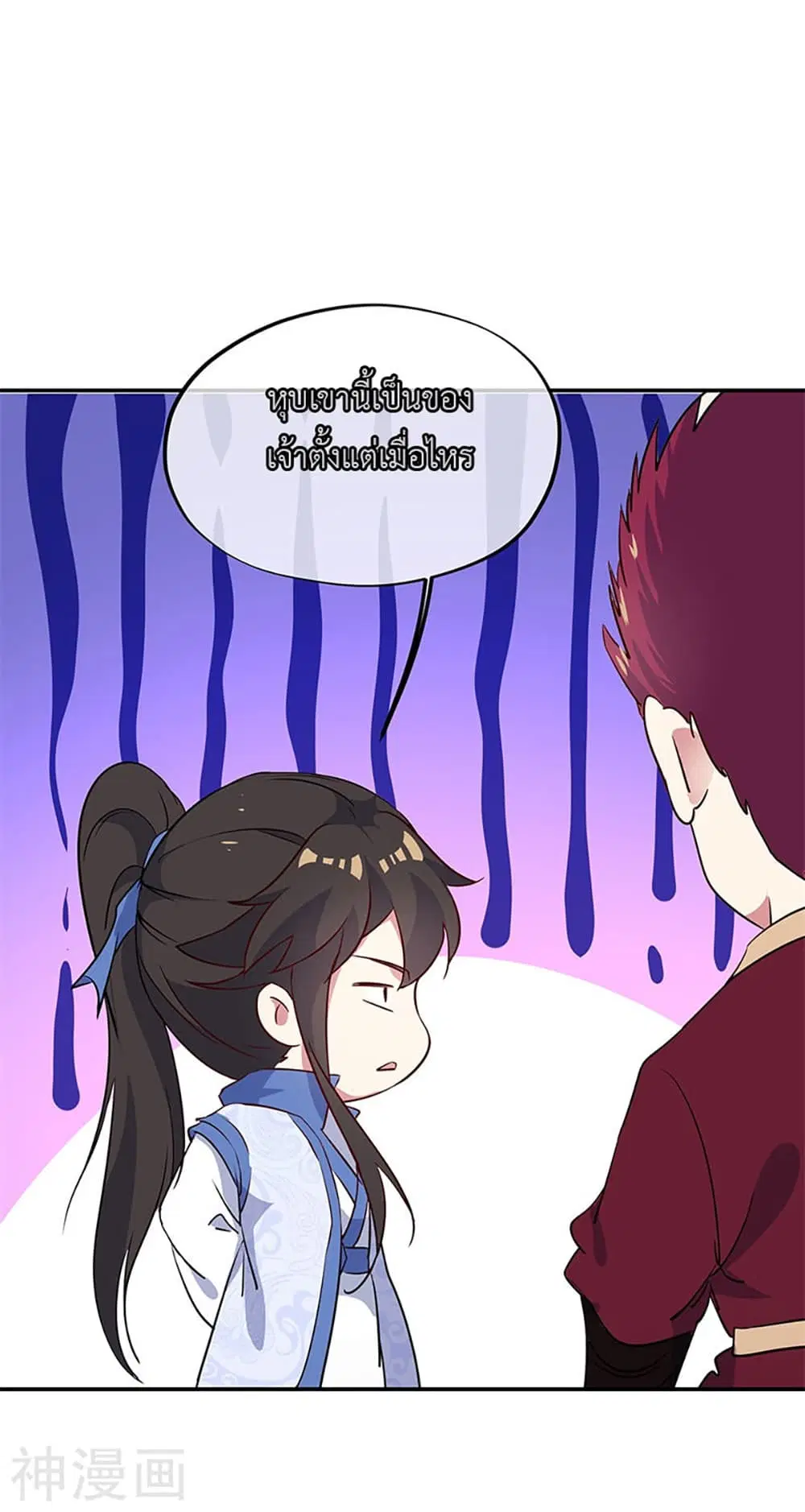 Peerless Battle Spirit (Tian Cang Zi Dongman) ตอนที่ 185 หน้า 24
