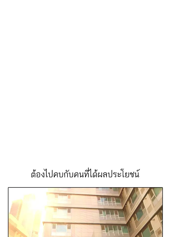 Random Chat ตอนที่ 70 หน้า 110