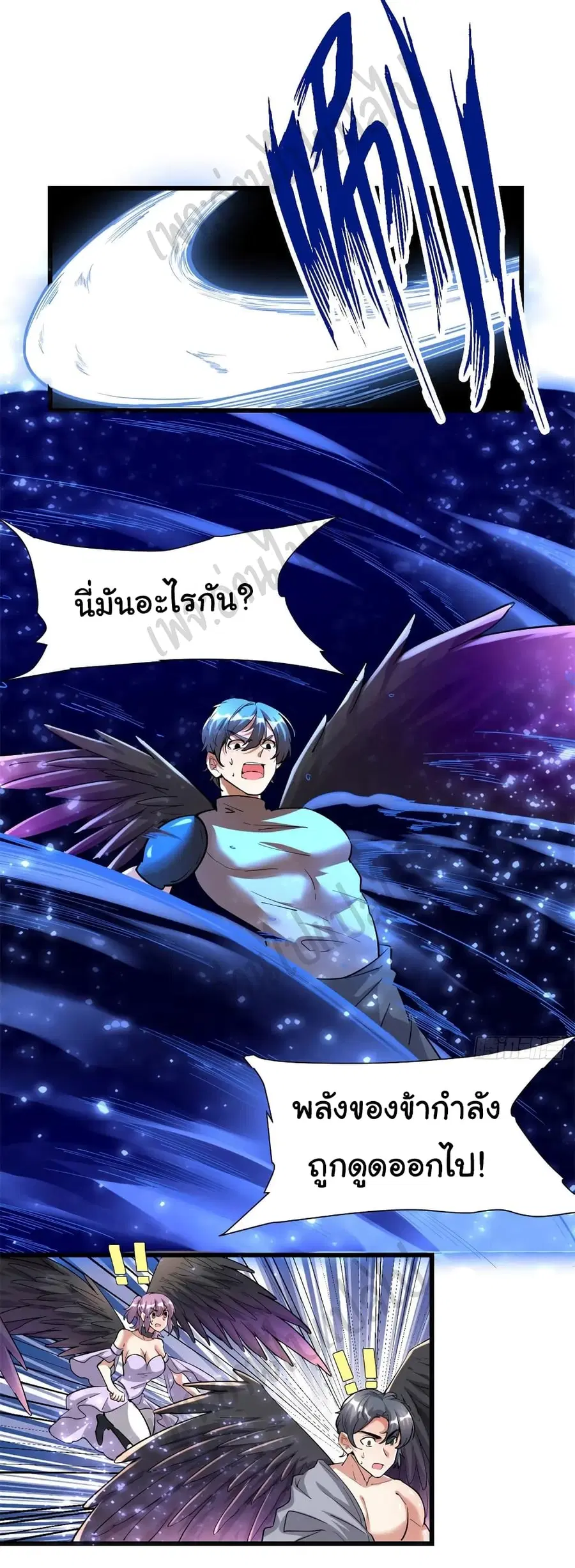 I might be A Fake Fairy ตอนที่ 209 หน้า 11