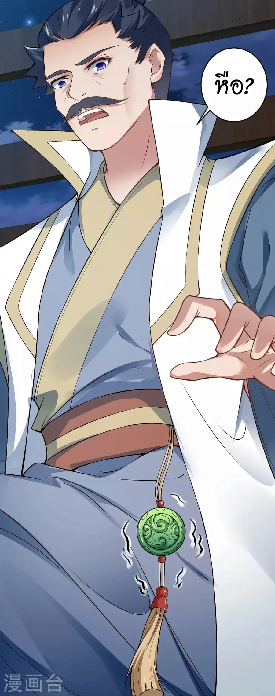 Against the Gods ตอนที่ 514 หน้า 16
