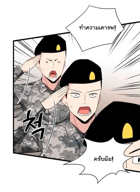 The Descent of the Demonic Master ตอนที่ 37 หน้า 33