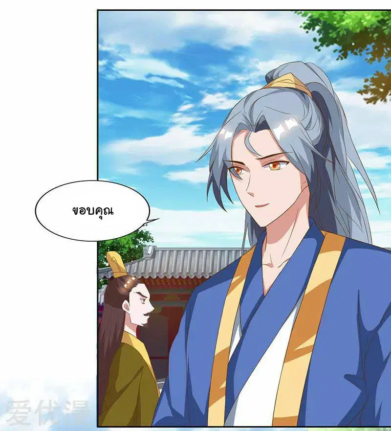 Reborn 80,000 years ตอนที่ 58 หน้า 20