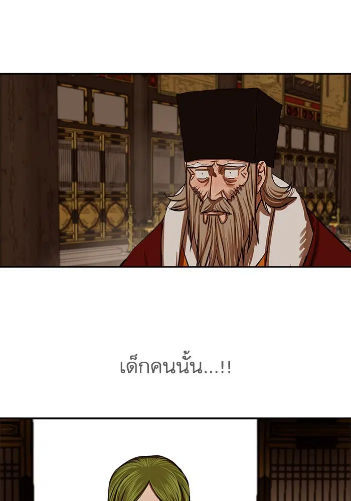 Escort Warrior ตอนที่ 223 หน้า 60