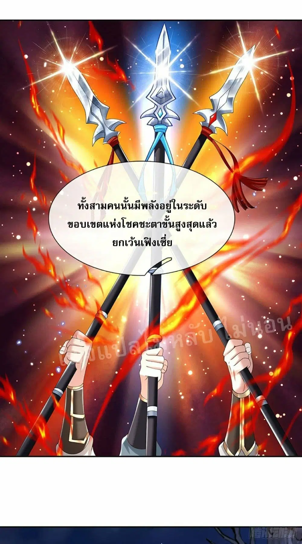 Royal God of War, Rising Dragon ตอนที่ 112 หน้า 5