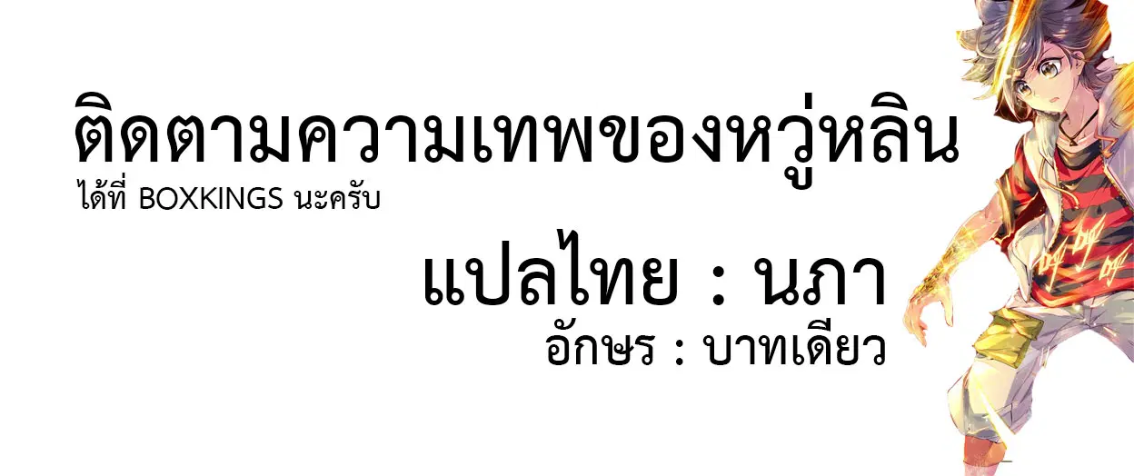 Douluo Dalu III: Longwang Chuanshuo ตอนที่ 32 หน้า 17