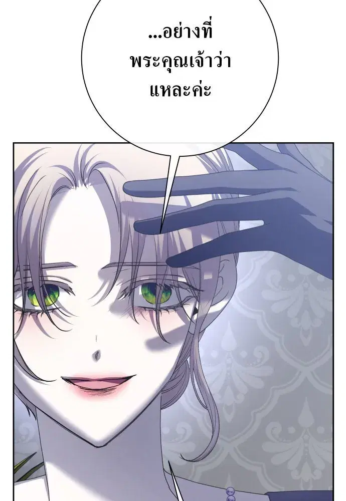 Your Throne ตอนที่ 177 หน้า 86