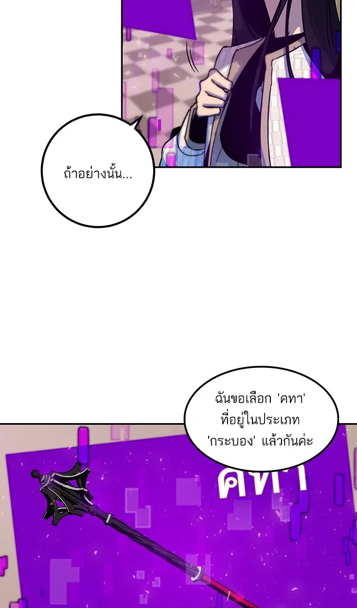 Return to Player ตอนที่ 14 หน้า 11