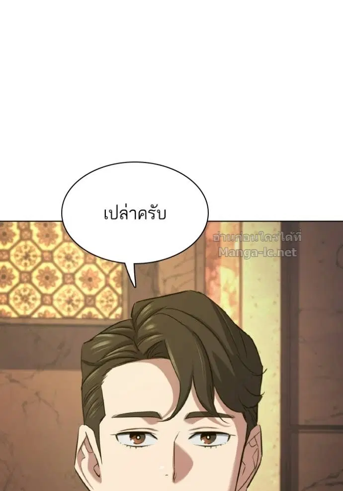 Reborn Rich ตอนที่ 182 หน้า 34