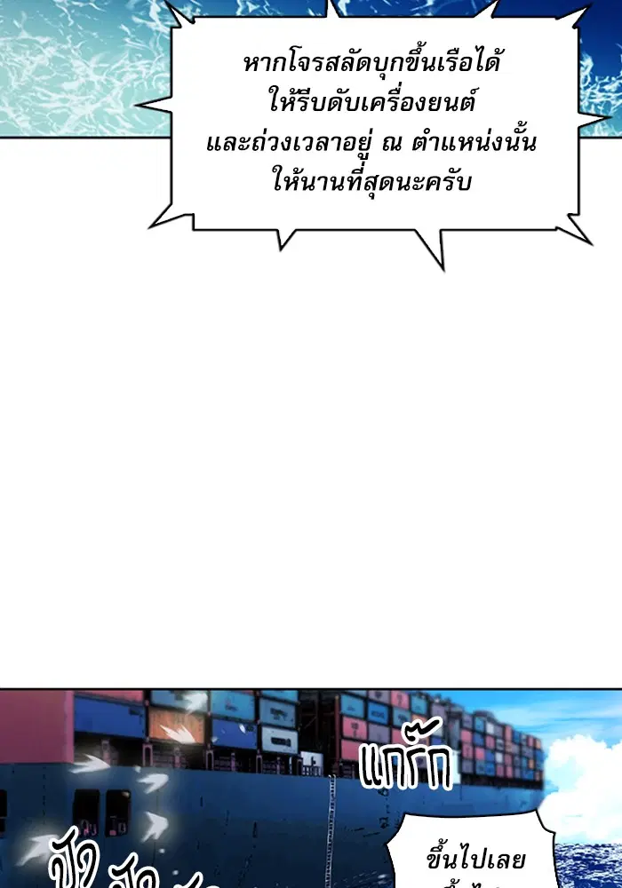 Seoul Station Druid ตอนที่ 34 หน้า 76
