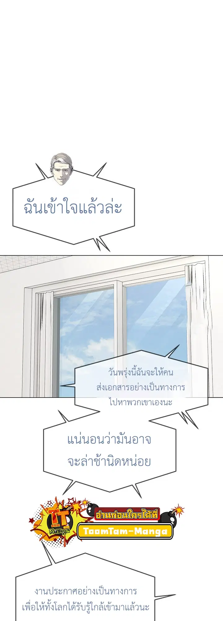 God of Blackfield ตอนที่ 183 หน้า 32